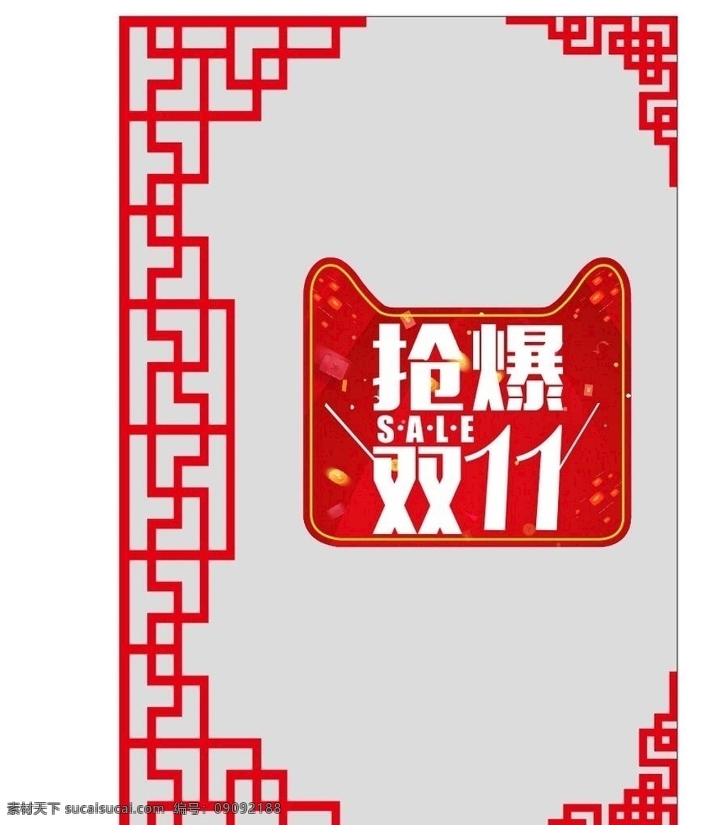 窗花 复古 边框 玻璃贴 猫形状 矢量形状 名片卡片