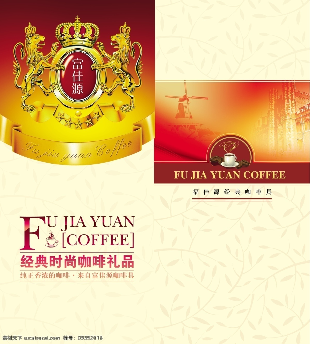 精美咖啡 三折页图片 精美 咖啡 三 折页 白色