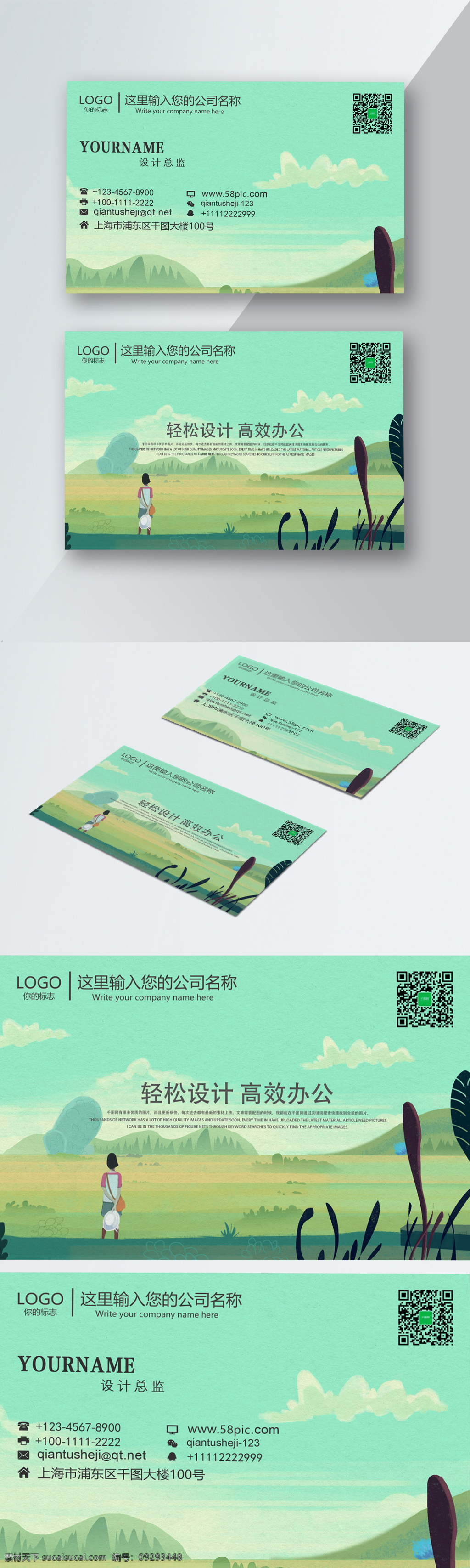 清新 手绘 插画 名片设计 中国风 水墨画 广告名片 山水 创意名片 荷花 名片模板 梅花 高端 大气 水墨 简约 素雅