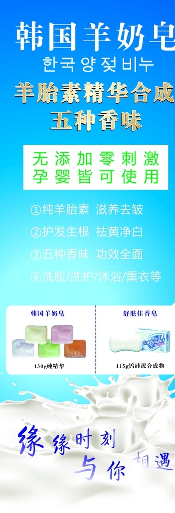 韩国羊奶皂 羊奶皂 五种香味 五合一 羊胎素精华 孕婴可使用