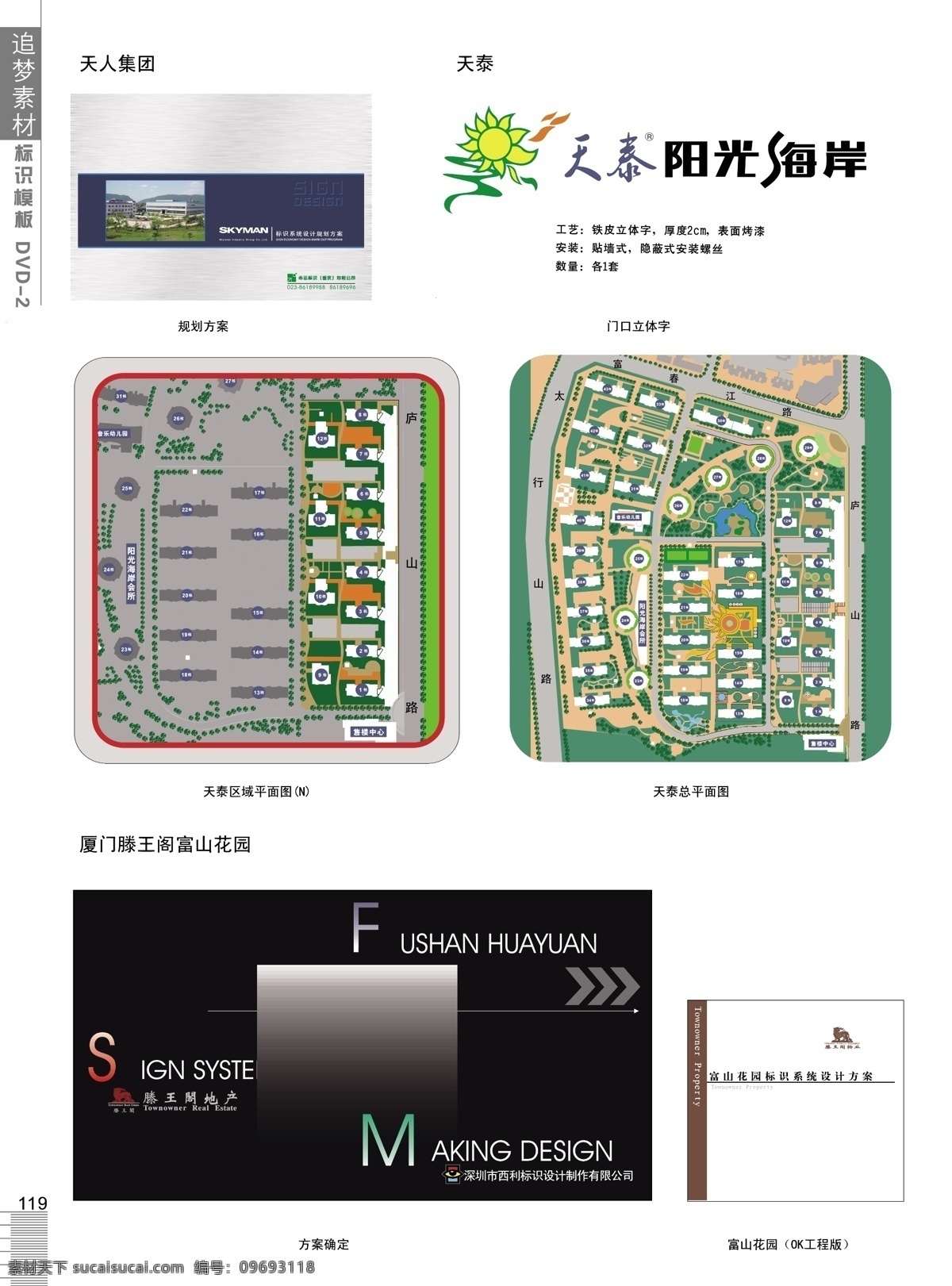 阳光 海岸 平面图 模板