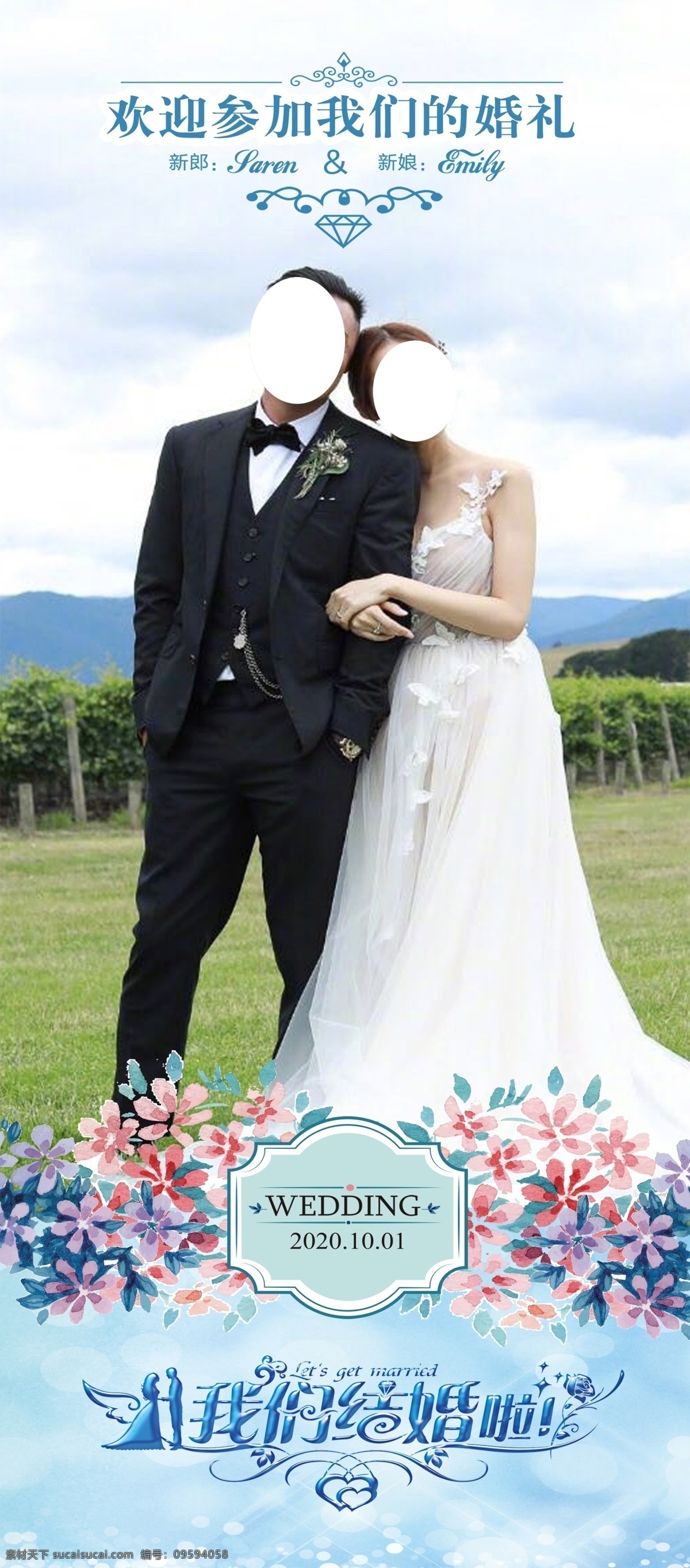 结婚展架图片 结婚 婚礼 结婚展架 婚礼展架 影楼展架