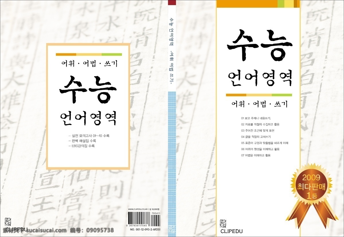 韩国 卡通画 册设计 韩国素材 字体 奖状 卡通效果 手画卡通 画册设计 矢量画册 矢量素材 红色