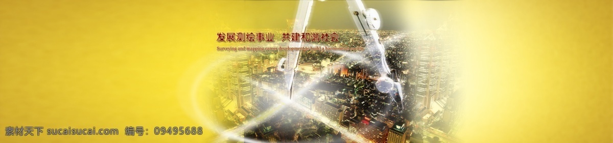 banner 测绘 大图 房地产 幻灯片 网页模板 网站 源文件 模板下载 中文模板 网页素材