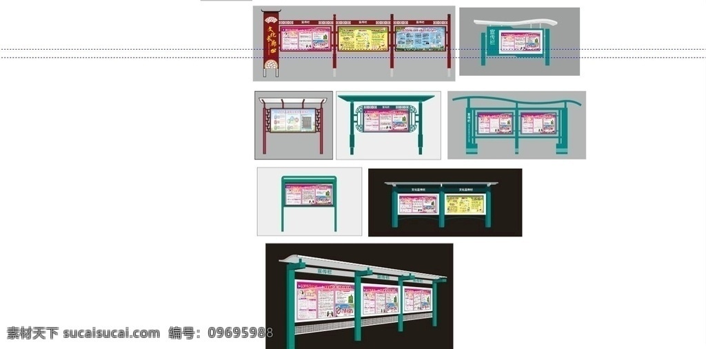 宣传亭 健康栏 标识栏 广告栏 立牌 亭子