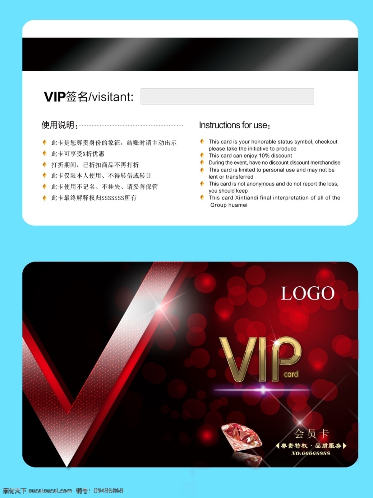 vip会员卡 vip卡 vip 会员卡 贵宾卡 白色