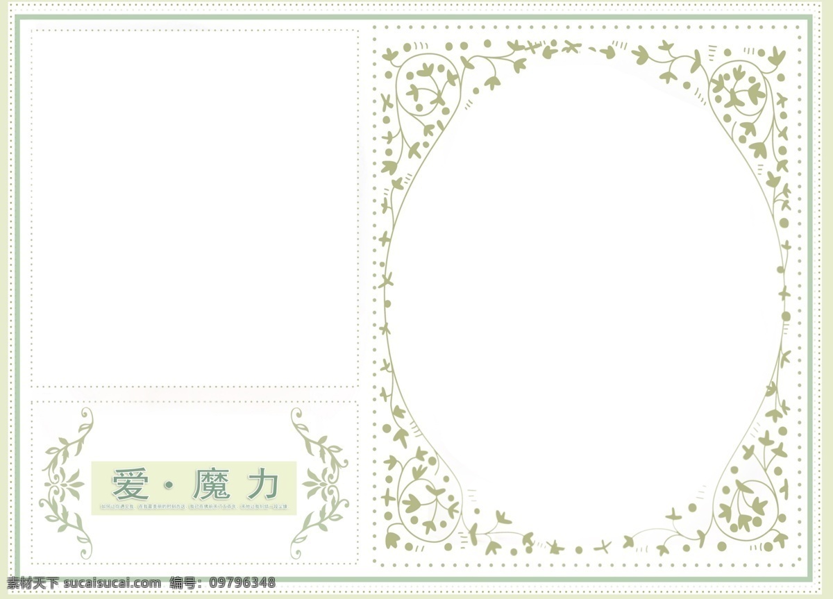 婚纱免费下载 婚纱 模板 模板免费下载 模板素材 相册 模板样册 psd源文件 儿童 写真