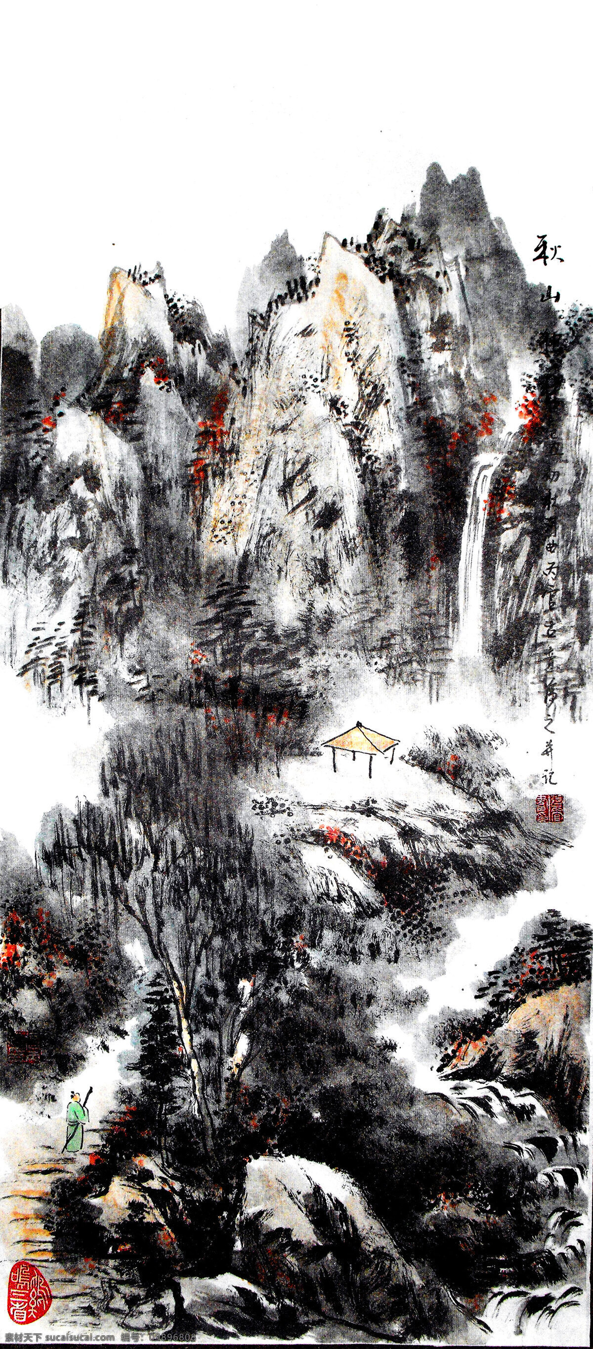 彩墨画 房屋 国画艺术 绘画书法 美术 瀑布 山峰 山谷 秋山独往 中国画 水墨画 山岭 溪流 树木 游人 云雾 书法 印章 国画集36 文化艺术 家居装饰素材 雕刻 图案