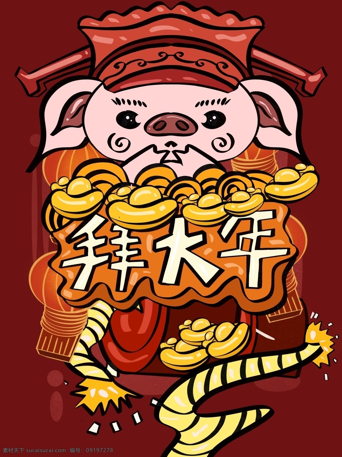 正月初一拜大年过年卡通喜庆插画素材图片下载-素材编号09197278-素材天下图库