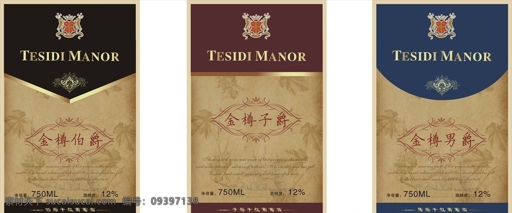 红葡萄酒 葡萄酒 红酒 葡萄 葡萄酒标签 生活百科 餐饮美食