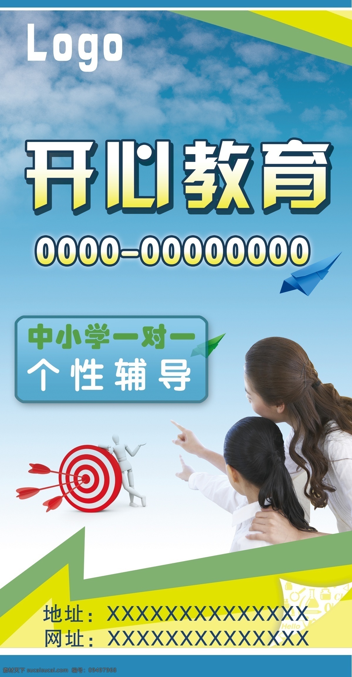 教育海报 教育 海报 教育x架 x架 教育机构 教育培训 培训海报 培训x架 个性辅导 一对一 一对一学习 学习海报 学习x架 个性教育 课外培训 课外辅导 老师辅导 学生学习 学生 老师 指点 广告设计模板 源文件