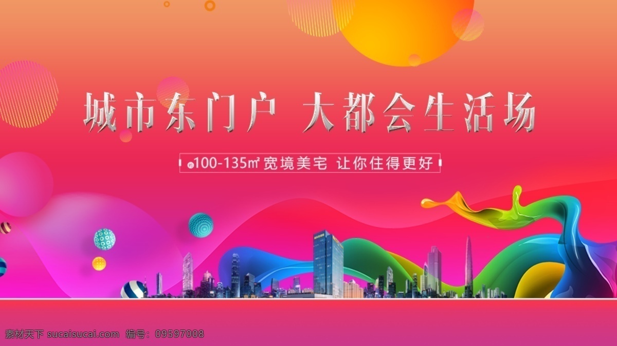 缤纷 kv 背景 板 背景板 海报 多彩 广告设计原创