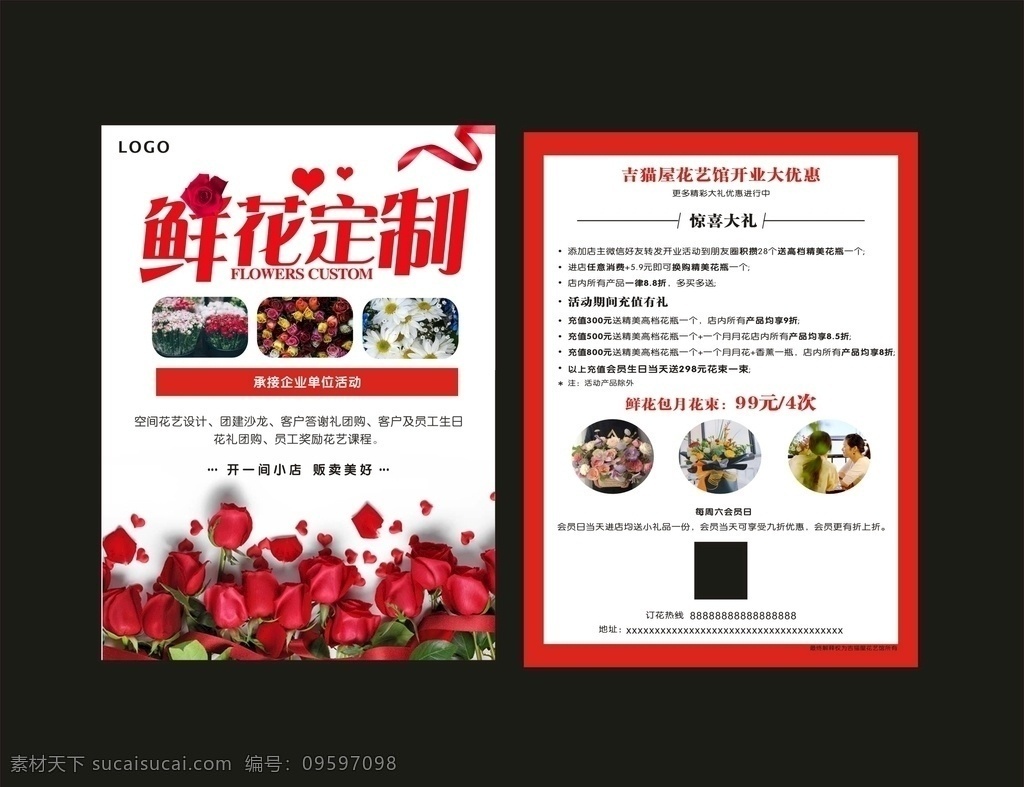 花店dm单 花店开业单页 鲜花店宣传单 花店开业传单 店彩页 鲜花坊 花卉彩页 花卉宣传单 花店展架 花店海报 花店活动海报 花店标签 花店模版 花店展板 花店易拉宝 花店设计 鲜花订制 花店促销 开业花店 海报花店 花店牌 店庆花店 鲜花专卖 花卉 dm宣传单