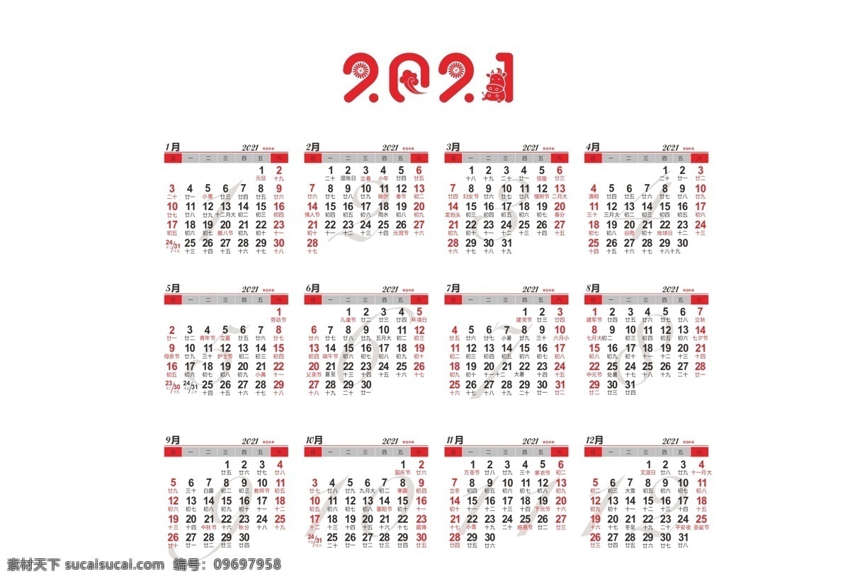 2021 年 日历 挂历 2021日历 2021台历 台历 牛年台历 年历 模板 条 牛年日历 牛年日历矢量 矢量 台历挂历 2021挂历