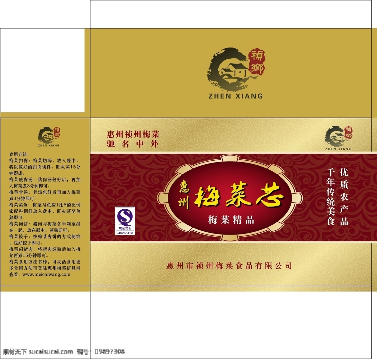 包装 礼盒 模板下载 礼盒设计 包装设计 矢量 包装礼盒 产品包装 黑色