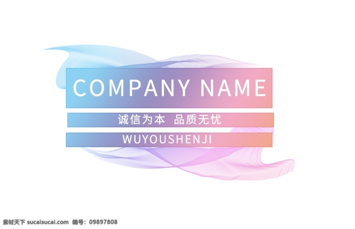 商务 公司 名片 流动 渐变 简约