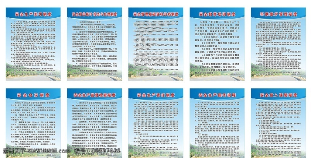 运输公司制度 运输公司安全 管理制度大全 制度牌模板 物流公司 制度牌 物流公司制度 蓝色背景 展板模板 驾驶员制度 安全管理制度 公司制度牌 蓝色制度 运输安全 财务管理制度 应急制度 制度 运输制度大全 运输管理制度 运输制度 管理制度 企业管理制度 企业制度