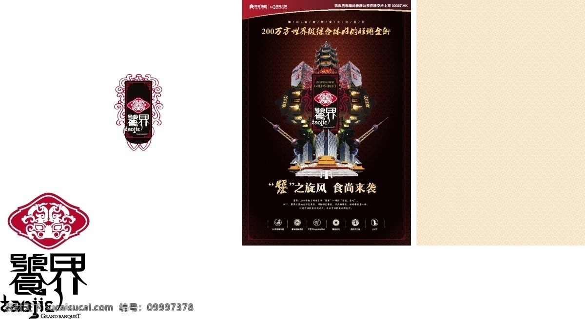 dm dm宣传单 地产 高端 美食 商业 商业模板下载 商业矢量素材 地产类 矢量 矢量图 建筑家居