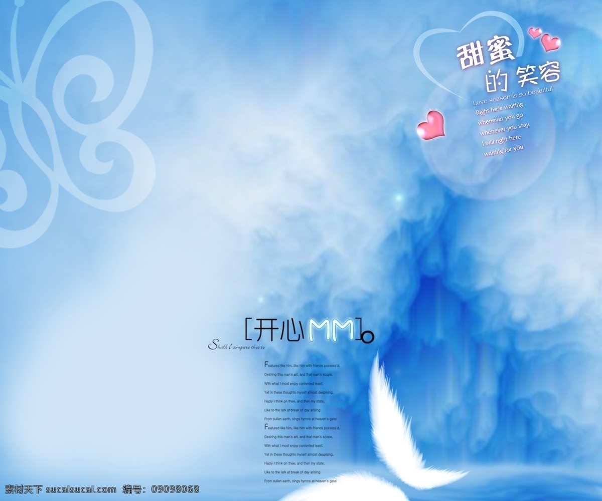 分层 翅膀 花纹 蓝色梦幻背景 时尚元素 源文件 蓝色 系列 模板下载 蓝色系列素材 甜美的笑容 开心mm psd源文件