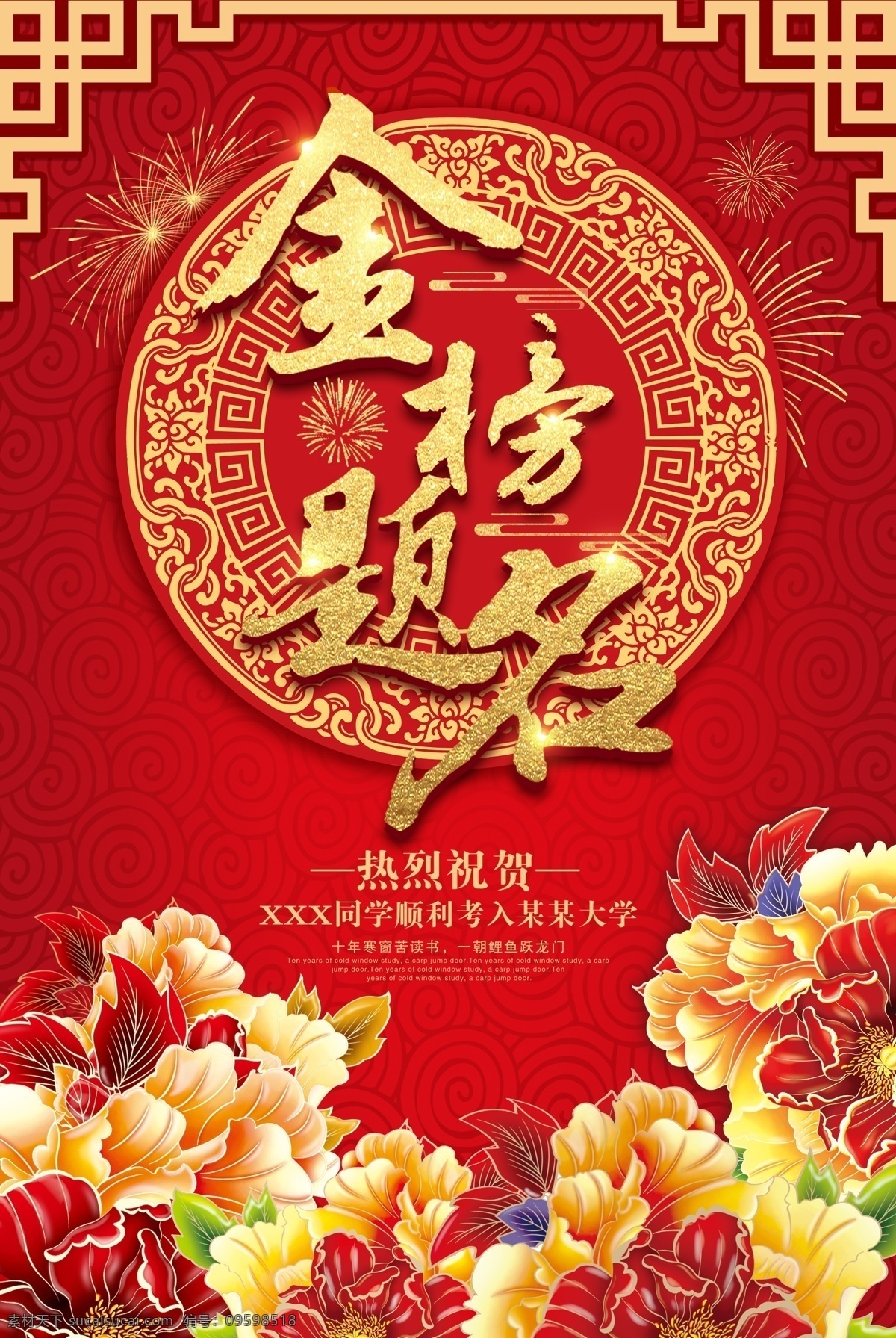 学校喜报 企业喜报 高考喜报 公司喜报 中奖喜报 喜报海报 喜报背景 报喜 喜讯 喜报展板 喜报模板 获奖喜报 竞赛喜报 小学生喜报 升学喜报 好消息 商店喜报 店铺喜报 学校喜报展板 学校光荣榜 企业荣誉榜 公司荣誉榜 班级光荣榜 喜报x展架 新年喜报 猪年 2019年 猪年喜报