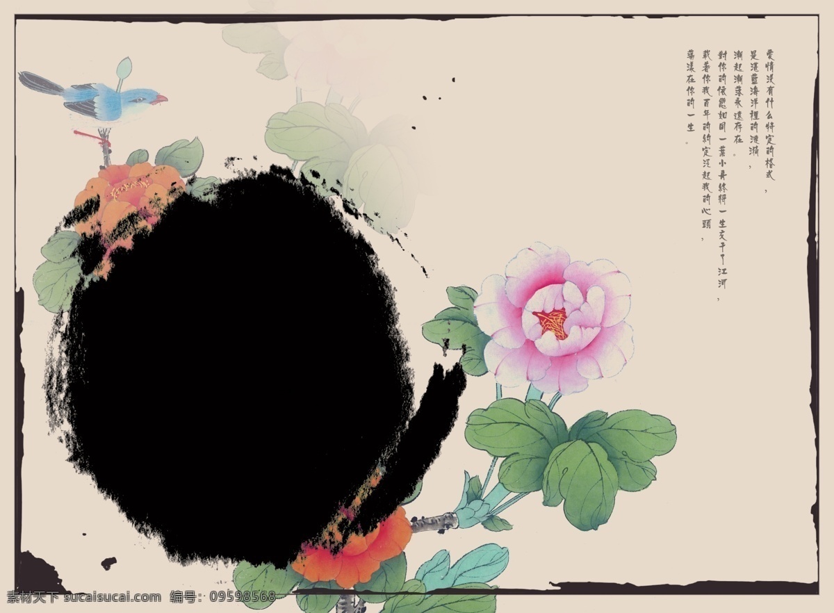 古装模板 姑苏小雅 古装 古典模板 古装婚纱模板 相框模板 摄影模板 源文件