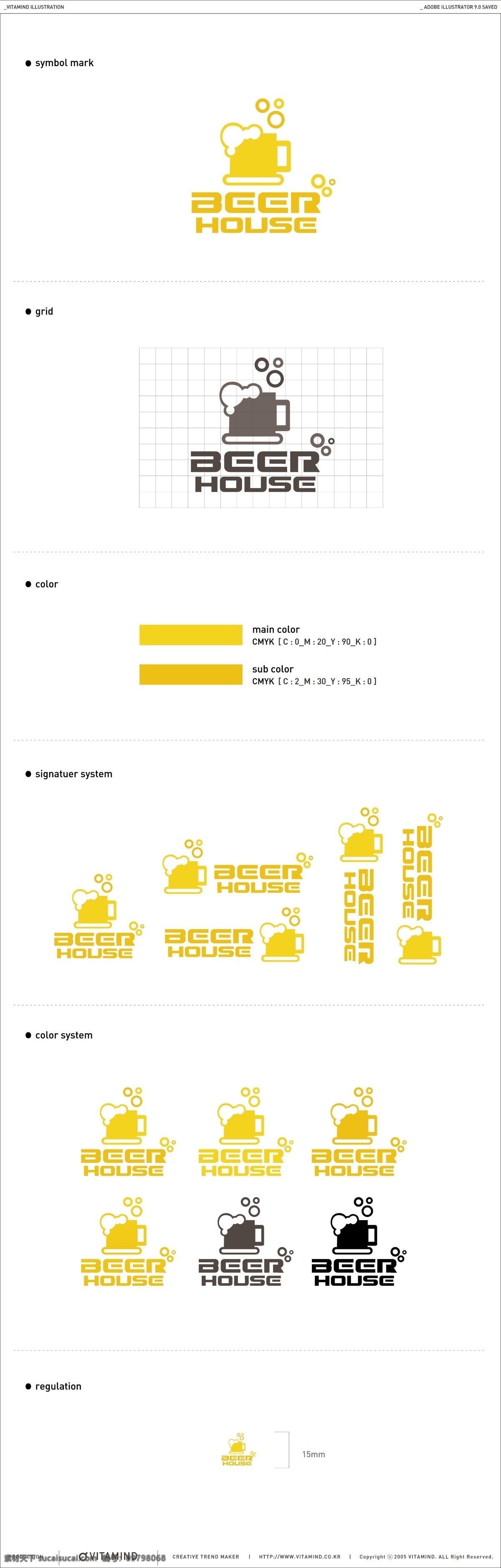 啤酒店 标志 啤酒 啤酒杯 啤酒店标志 矢量图