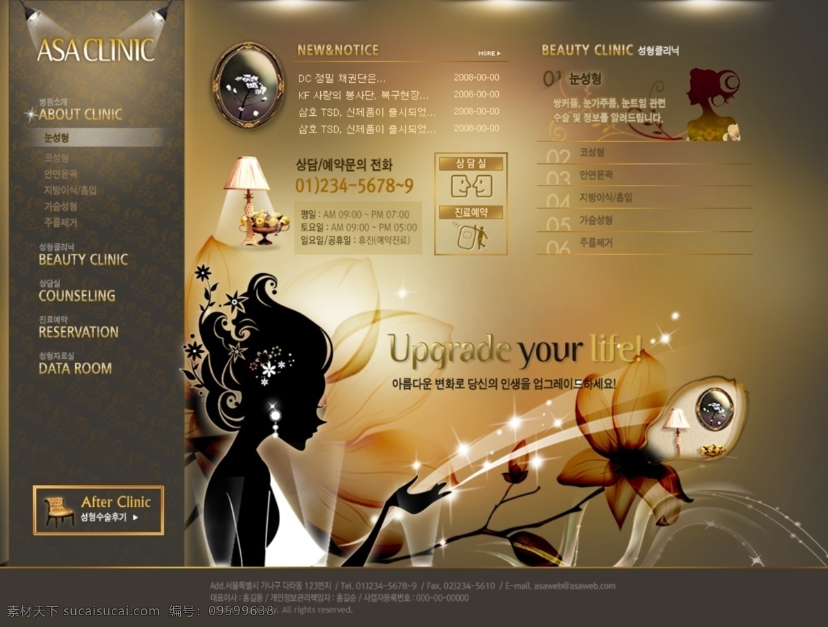 韩国 精品 网页模板 吠衬 黑色