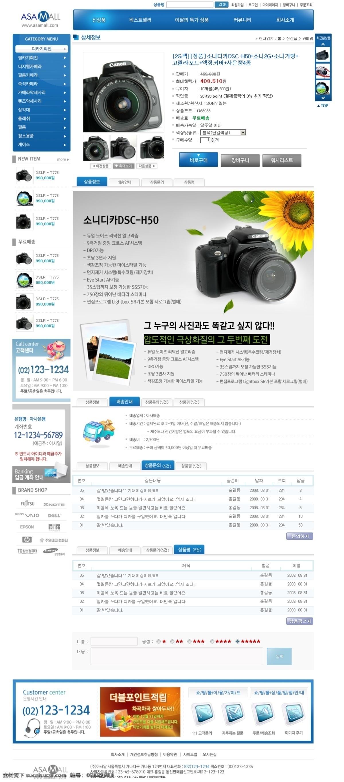 电子 购物网 模板下载 数码 网页模板 源文件 家用电子 家用 韩文模板 矢量图 现代科技