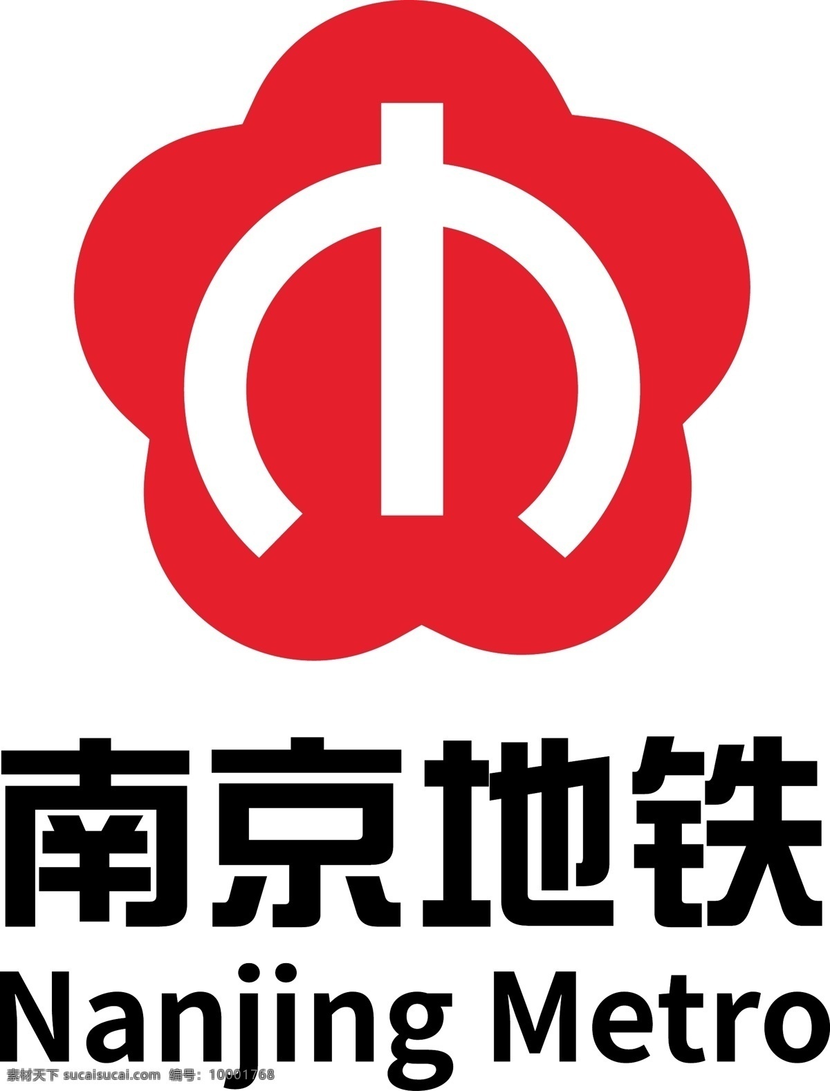 南京 地铁 logo 地铁logo 南京地铁 红色 最新 标志 企业标识 标签 logo设计 矢量图 可编辑 源文件