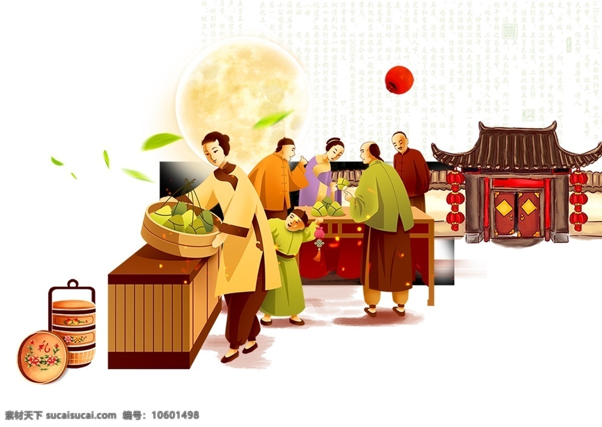 端午节 包 粽子 元素 赛龙舟 中国传统节日 中国风 端午佳节 浓情端午 端午促销