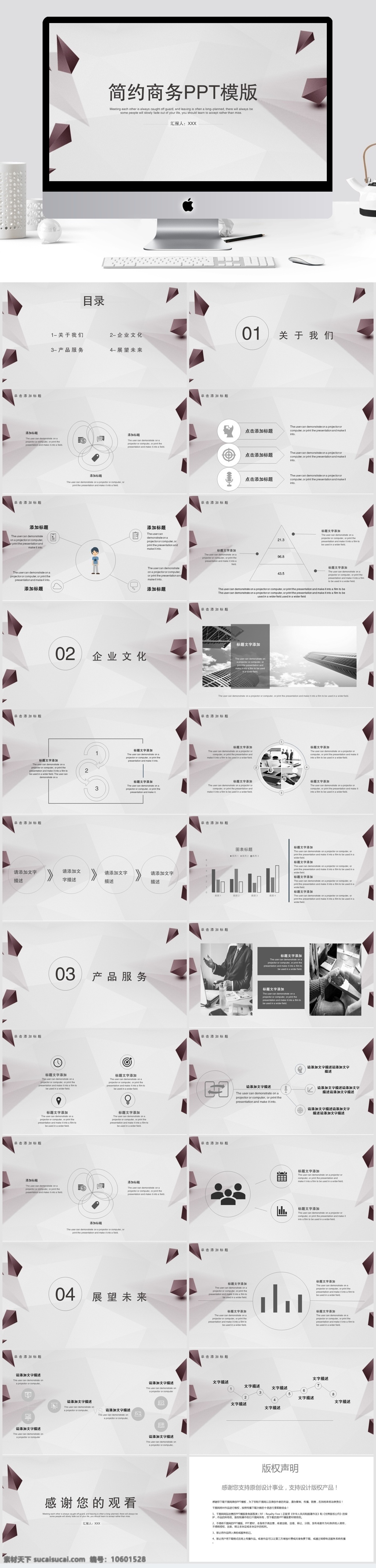 338 简约 商务 通用 计划总结 模板 ppt模板 创意ppt 工作 汇报 年终 总结 商务通用 商业 计划书 策划ppt 项目部ppt 通用ppt 报告ppt