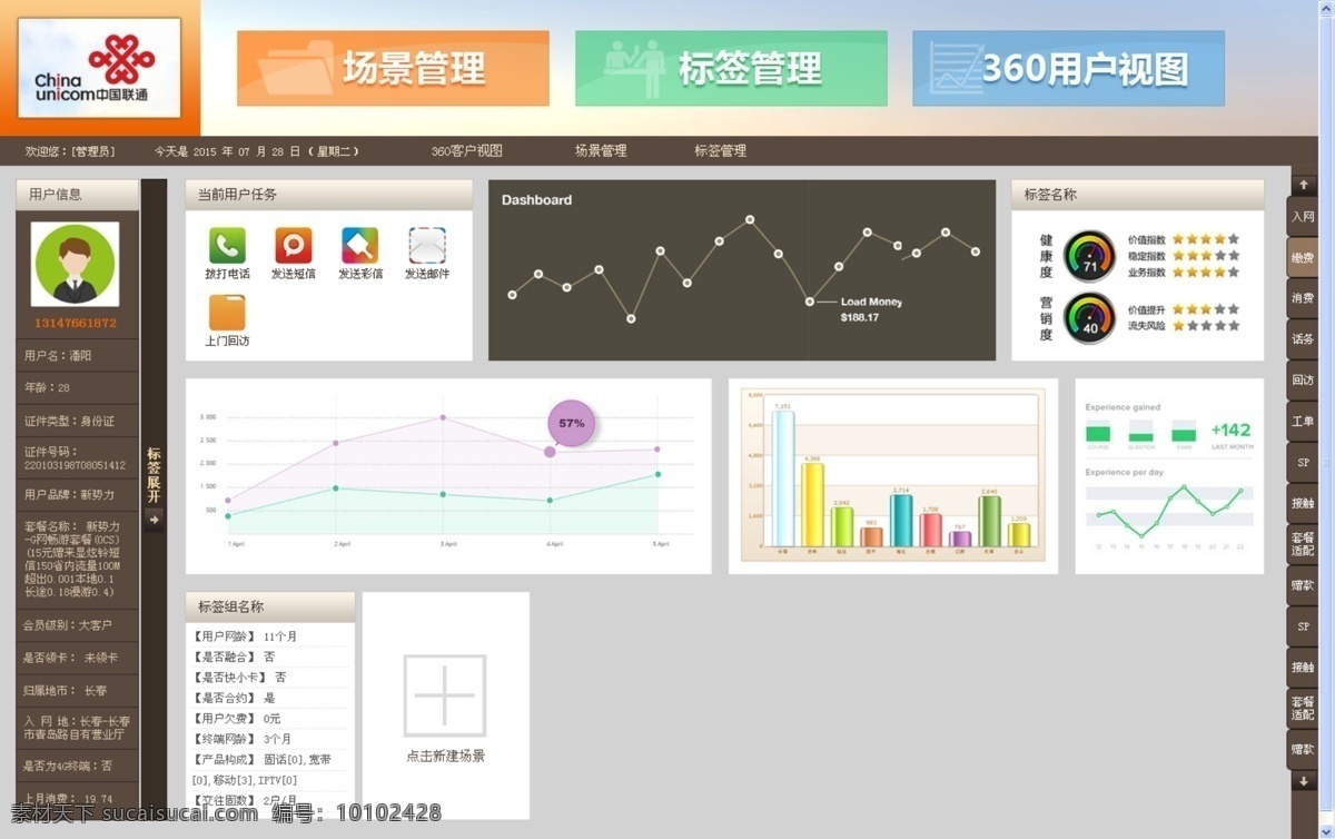 软件界面设计 ui设计 网页设计 用户界面 数据界面 web 界面设计 中文模板