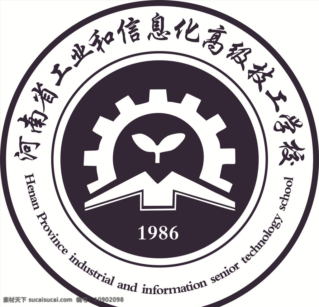 河南省 工业 信息化 高级 技工学校 工业和信息化 大学 logo 校徽 校标 学院 河南 学校 标志 矢量 图标 标志图标 公共标识标志
