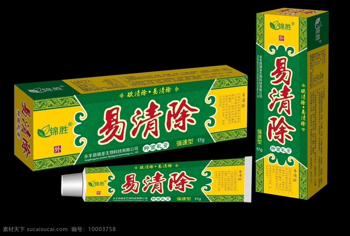 包装设计 包装效果图 广告设计模板 软管 药 医药 源文件 药品 软膏 效果图 模板下载 矢量图 日常生活