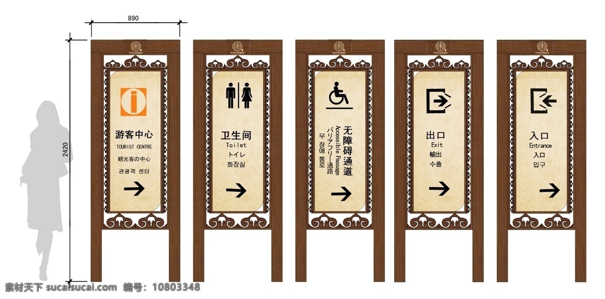 公共标识牌 公共标识 旅游指示牌 指明牌 其他设计 环境设计 源文件