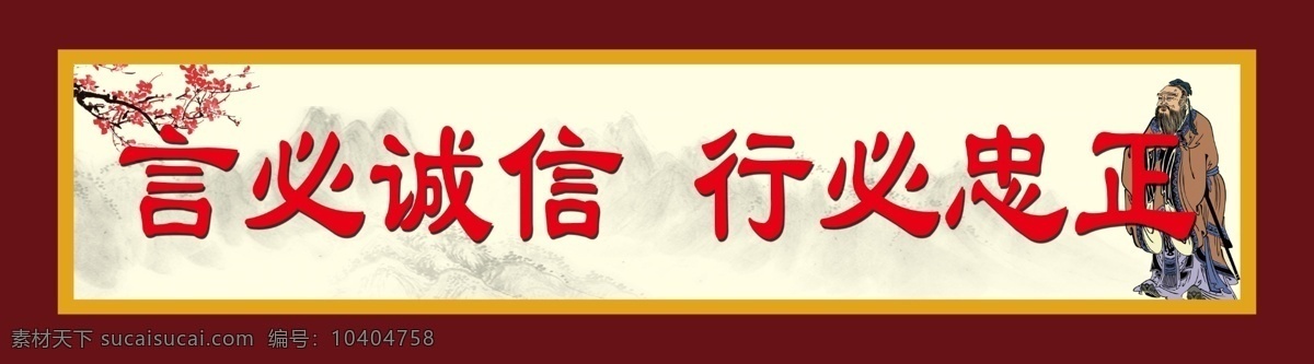 校园文化 学校标语 励志标语 励志 学校宣传标语 学校文化标语 走廊文化标语 学校挂图 国学 传统文化 传统美德 德育教育 教室励志标语 学校励志标语 班级励志标语 校园文化标语 楼梯标语 楼道文化 校园标语 廊挂 楼梯走廊文化 走廊展板 学校楼梯标语 中小学标语 走廊标语 名人名言 励志文化