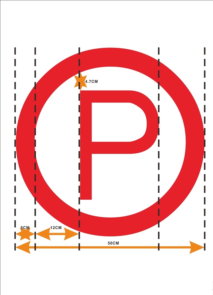 停车标识 停车 标识 导视牌 安全停车 规范停车 温馨提示