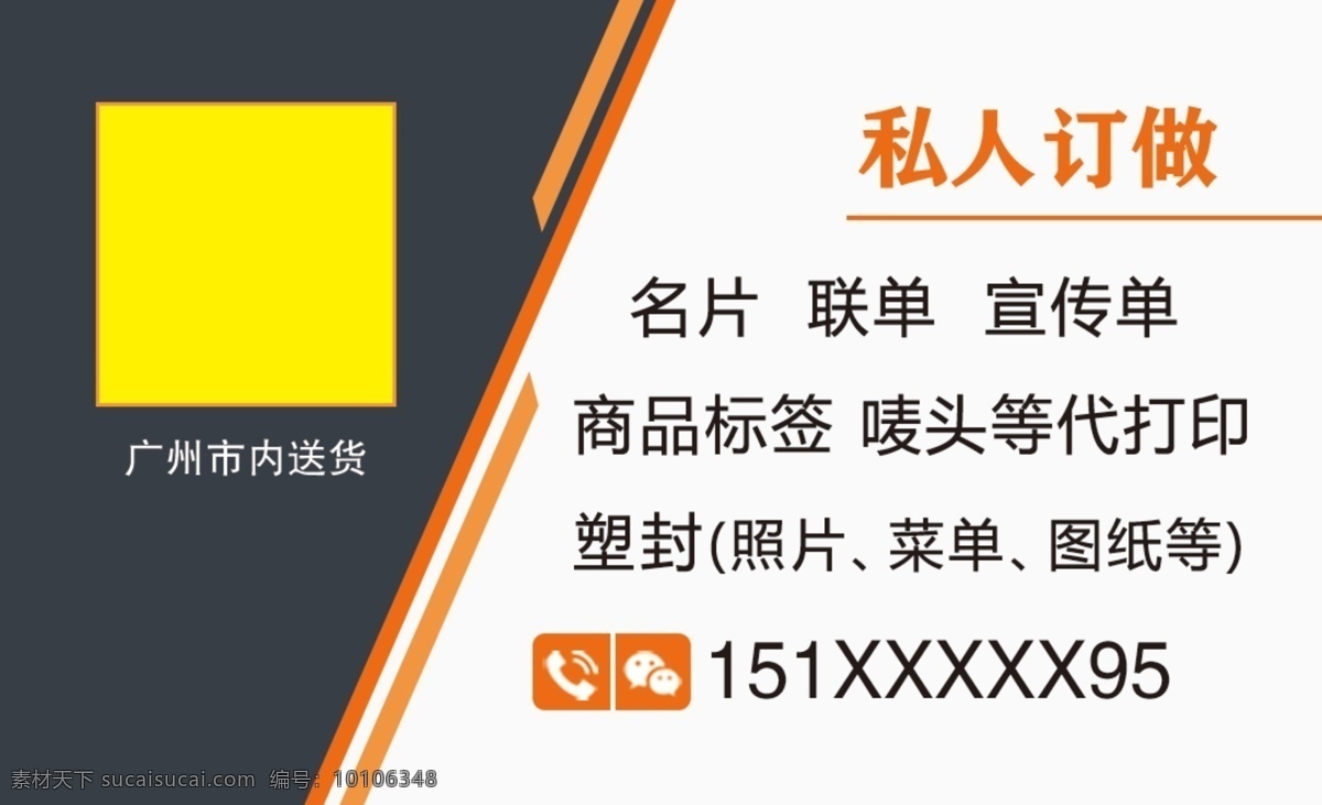 私人定制名片 私人定制 名片 卡片 公司名片 企业名片 商业名片 英文名片 简单名片 创意名片 个性名片