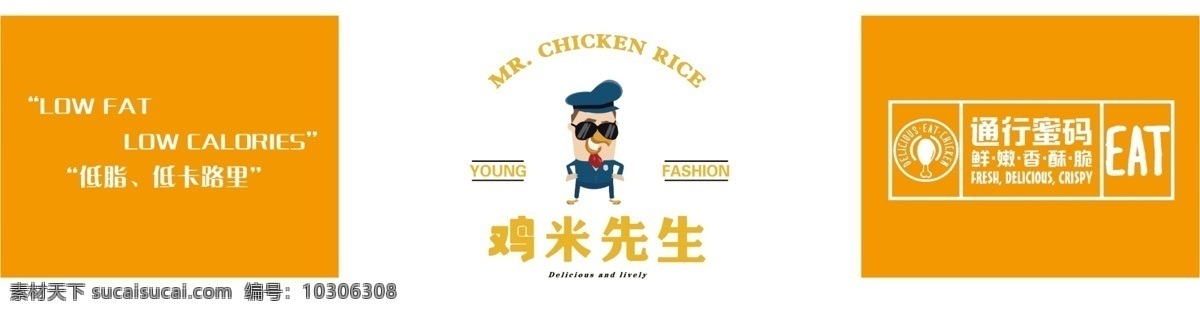 鸡米 先生 吧台效果图片 鸡 米 logo 吧台 低卡路里 鸡米先生 黄色 白色