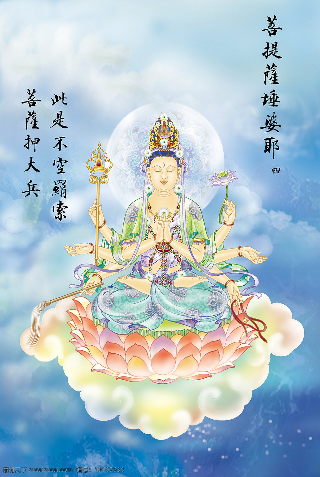 大悲出相图4 佛教 依林法师画 林隆达居士书 台湾 文化艺术 宗教信仰 设计图库