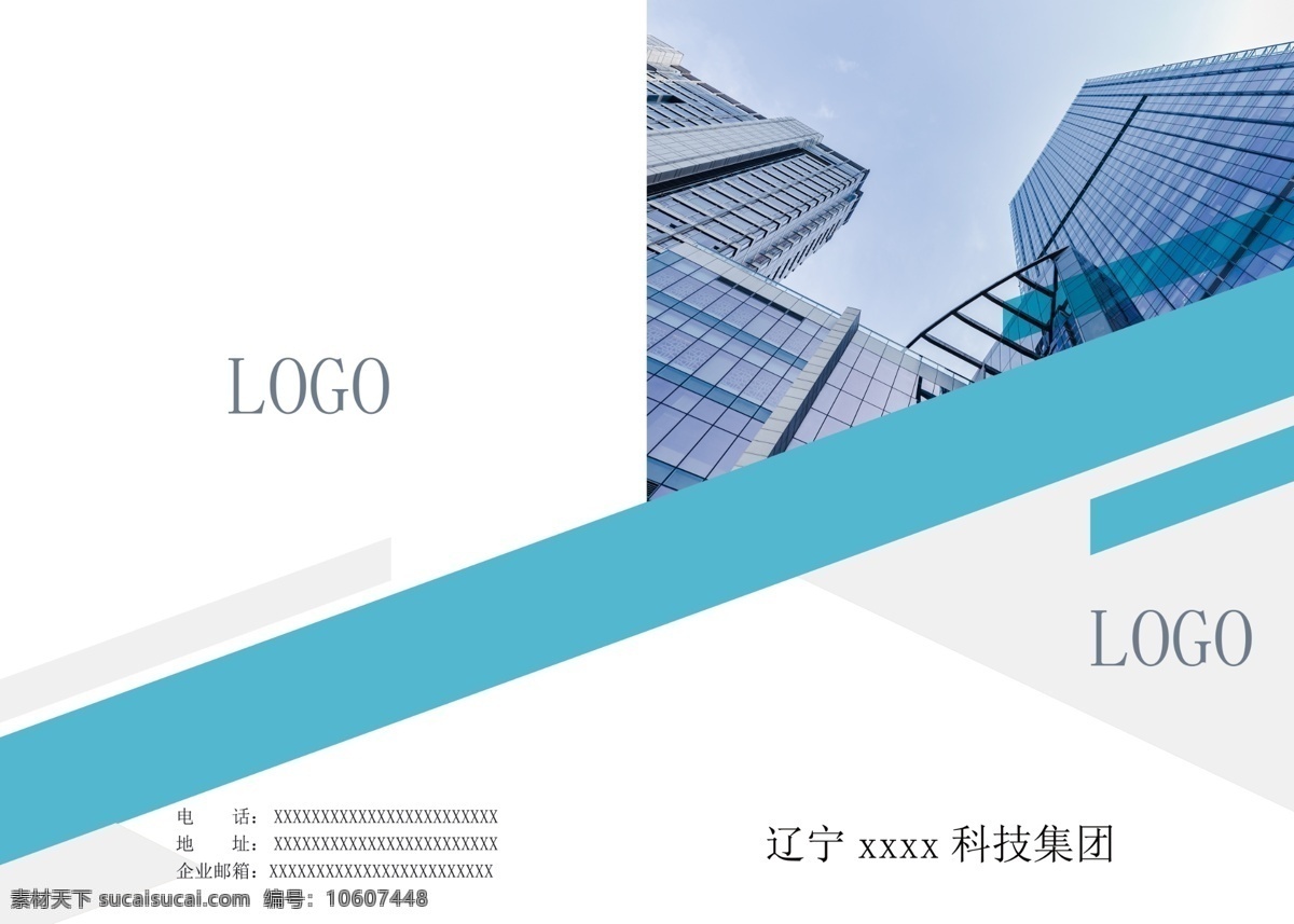 画册 含内页 科技 封面 封底