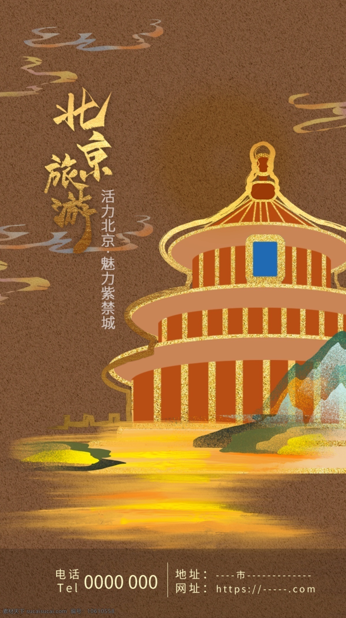 北京 文化 鎏金 主体 app 启动 页 鎏 金 启动页 h5 vi设计