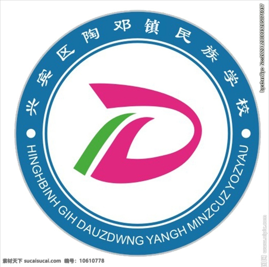 来宾 市 陶 邓 镇 民族学 校 log 江 高级 职业技术培训 学校logo 陶邓学校标志