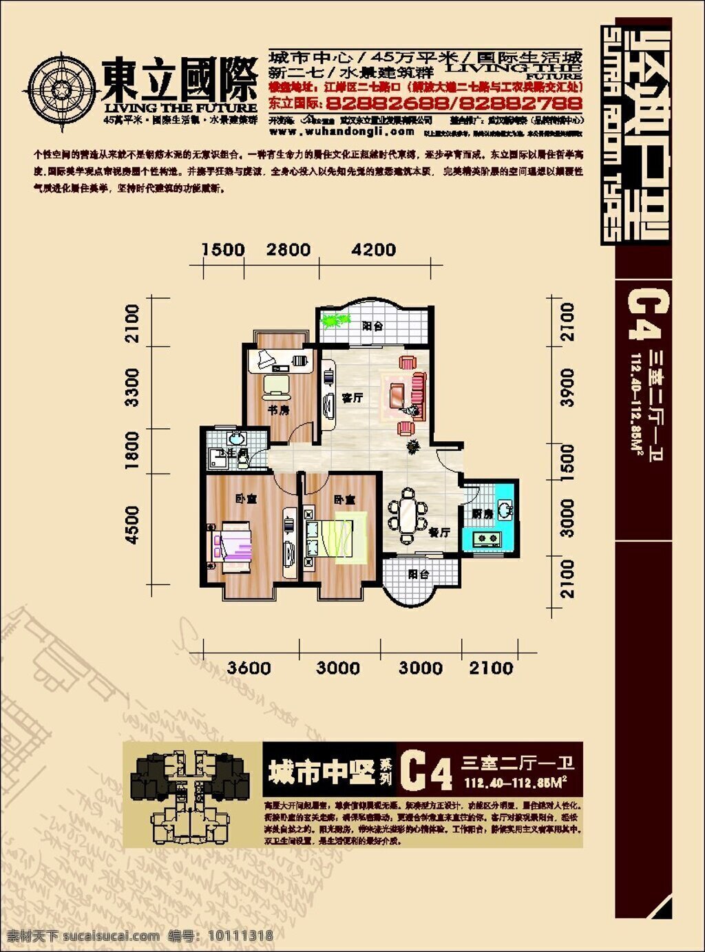 房地产广告 矢量 房地产 平面广告 设计素材 房产广告 平面模板 矢量图库 白色