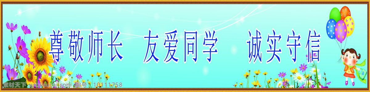 学校标语 学生守则 学校制度 学校教育 中学生守则 小学生守则 制度模板 绿色背景 学生教育 校园文化 校园建设 海报