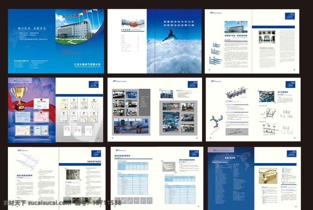 支吊架画册 样本 支吊架样本 荣誉 目录公司 企业简介 企业业绩 荣誉证书 奖杯 金融 厂区图 工业样本书 机械类 隧道 画册设计 广告设计模板 源文件