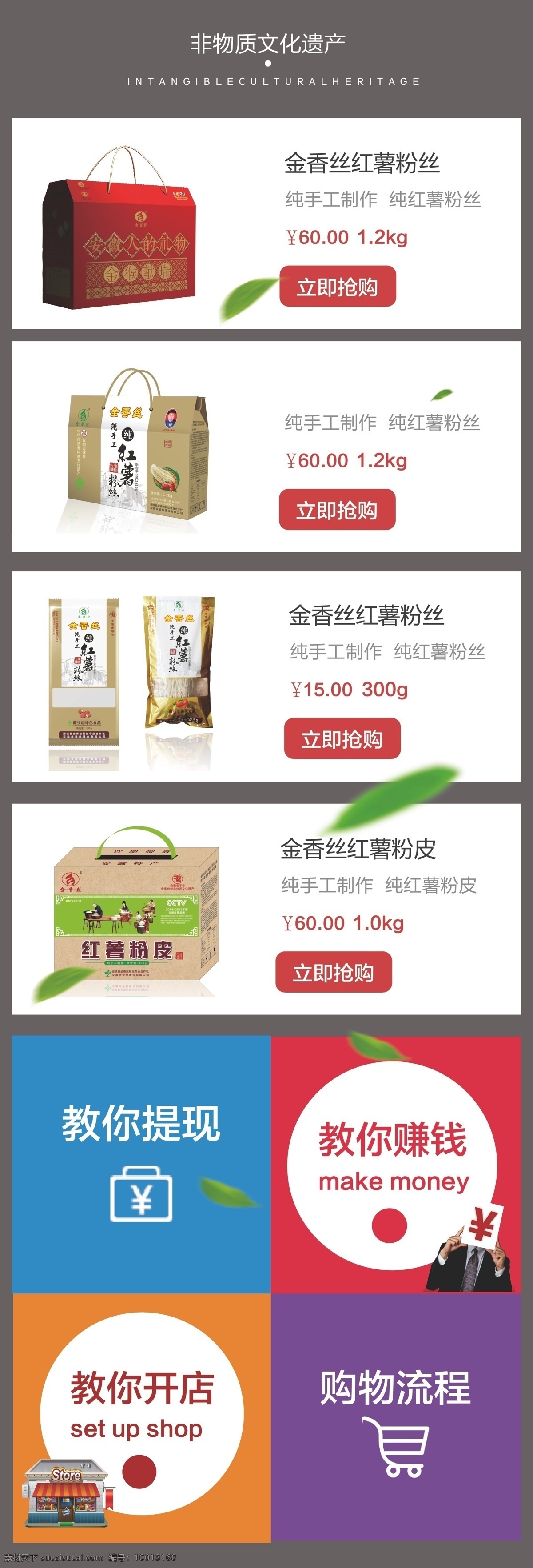 金 香 丝 手机 商城 手机淘宝商城 模版下载 促销海报 海报素材 活动页 首页模板 淘宝装修模板 商城模板 促销模板 ai源文件 文化艺术 金香丝粉丝 手工粉丝