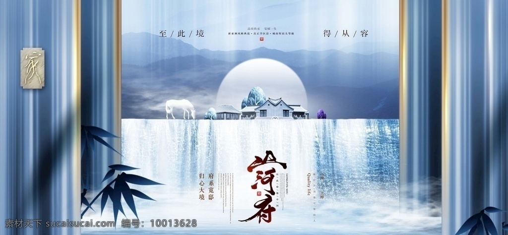 蓝色 意境 水景 中式 地产 广告 房地产广告 地产广告 新中式地产 中式别墅 东方意境 豪宅广告 复式大宅 城市中心 中式豪宅 别墅提案 豪宅提案 江景豪宅 唯美意境地产 中式围挡 中式地产户外 山水地产 湖景地产 分层