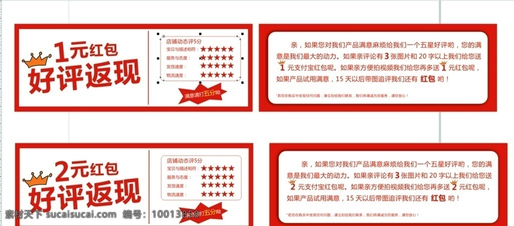 好评 返 现 卷 淘宝返现卷 代金券 返现卷 好评卷 评价卷 dm宣传单