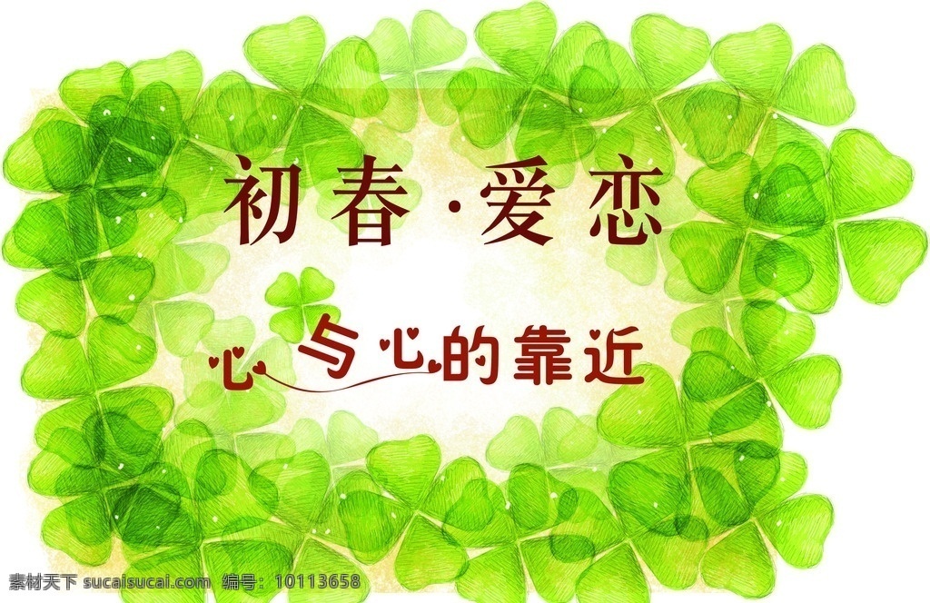 心形 绿叶 边框 底纹 纹理 艺术 相框 角边 花边 绿色 创意 珠宝 黄金 行业 背景 底纹边框 边框相框